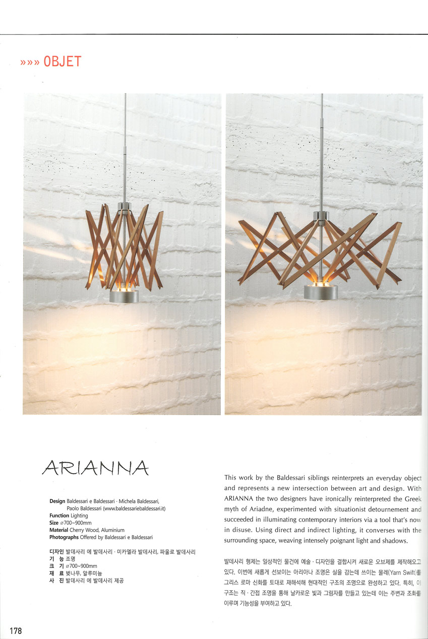 interior-world_Arianna